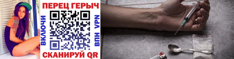 Героин Heroin Мичуринск