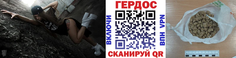 Героин Heroin Мичуринск